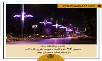 نصب 22 عدد المان نوری طرح گل لاله در بلوار امام خمینی (ره) 
