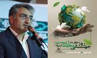 پیام شهردار بندرعباس به مناسبت روز جهانی محیط زیست,