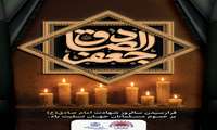 پیام شهردار بندرعباس به مناسبت سالروز شهادت امام جعفر صادق(ع)