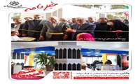 خبرنامه چند رسانه ای گمبرون شهر سال پنجم شماره 184 نیمه اول بهمن ماه 1404