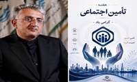 پیام شهردار بندرعباس به مناسبت هفته تأمین اجتماعی