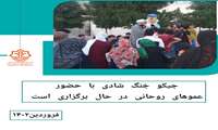 جیکو جُنگ شادی با حضور عموهای روحانی در حال برگزاری است 
