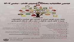 نامزدهای دریافت جایزه دومین جشنواره رسانه گمبرون شهر اعلام شدند