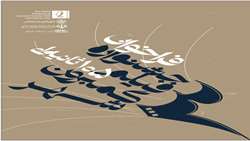 فراخوان سومین جشنواره فیلم ١٠٥ ثانیه اى گمبرون شهر(استانى) منتشر شد