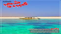 خبرنامه چند رسانه ای گمبرون شهر سال سوم/شماره 123/هفته چهارم بهمن ماه ۱۴۰۲