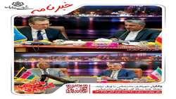 خبرنامه چند رسانه ای گمبرون شهر سال چهارم شماره 180 نیمه دوم آبان ماه 1404
