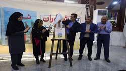 رونمایی از کتاب « شوران » در مرکز اسناد تاریخی شهرداری بندرعباس