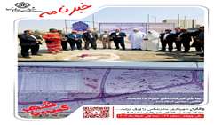 خبرنامه چند رسانه ای گمبرون شهر سال چهارم شماره 169 نیمه اول خرداد ماه 1404