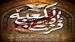 پیام شهردار بندرعباس به مناسبت ۲۱ رمضان سالروز شهادت حضرت امیر المومنین (ع)