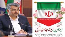 پیام شهردار بندرعباس به مناسبت ۱۲ فروردین، روز جمهوری اسلامی ایران  