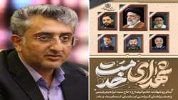 پیام شهردار بندرعباس به مناسبت اولین سالگرد شهادت آیت‌الله سید ابراهیم رئیسی و همراهان ایشان