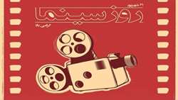 شهردار بندرعباس ۲۱ شهریور روز ملی سینما را تبریک گفت