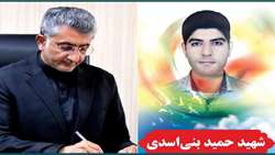 پیام تسلیت شهردار بندرعباس در پی شهادت پرسنل خدوم شهرداری ،شهید حمید بنی‌اسدی