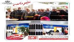 خبرنامه چند رسانه ای گمبرون شهر سال پنجم شماره 184 نیمه اول بهمن ماه 1404