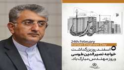 پیام تبریک شهردار بندرعباس بمناسبت روز مهندس