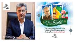 پیام تبریک شهردار بندرعباس به مناسبت ولادت باسعادت حضرت علی(ع)، روز مرد   و گرامیداشت ۱۳ دی‌ماه، سالروز شهادت سردار سپهبد حاج قاسم سلیمانی