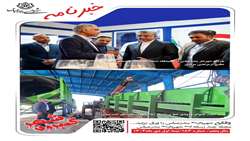خبرنامه چند رسانه ای گمبرون شهر سال پنجم شماره 183 نیمه اول دی ماه 1404