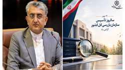 پیام شهردار بندرعباس به مناسبت سالروز تأسیس سازمان بازرسی کل کشور