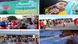 جشن 