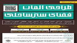 برگزاری فراخوان طراحی المان فضای سبز ساحلی بلوار طالقانی