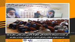بررسی و پیگیری مشکلات رانندگان تاکسی در طی فعالیت روزانه در سطح شهر