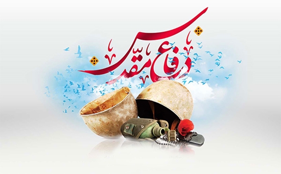 هفته دفاع مقدس 