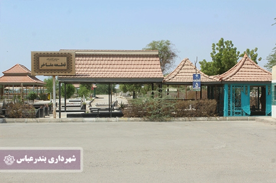 مفاخر,آرامستان,ورزشکاران,هنرمندان,قطعه هنرمندان,آرامستان,بهشت زهرا,قبر,مرگ,شهرداری بندرعباس, 