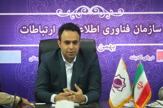 همت,سازمان,فناوری,اطلاعات,ارتباطات,شهرداری,بندرعباس,زیرساخت‌های,شهر,شهرداری,الکترونیک,اینترنت,وای فا 