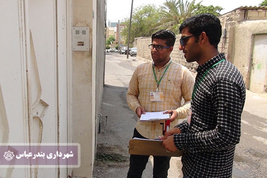 شهرداری بندرعباس,ممیزی,املاک و اراضی,خانه,صاحبان,مغایرت, 