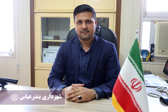 پایگاه,کارت,ملی,هوشمند,شهرداری,بندرعباس,سعیدحسن,سالاری, 