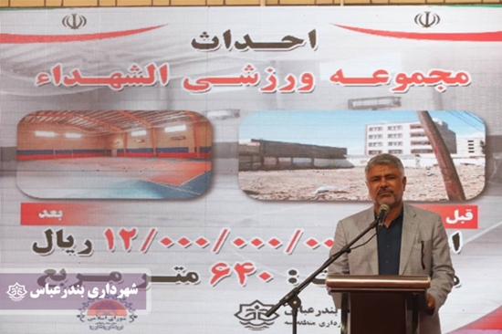 شهردار بندرعباس,شهرداری بندرعباس,هفته دولت,عباس امینی زاده,بافت فرسوده,محله الشهدا,استاندار هرمزگان, 
