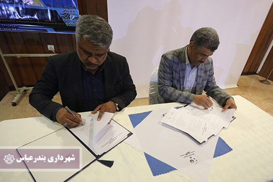 شهرداری بندرعباس,عباس امینی زاده,بندرعباس,تفاهم نامه,گردشگری,شهر,میراث فرهنگی, 