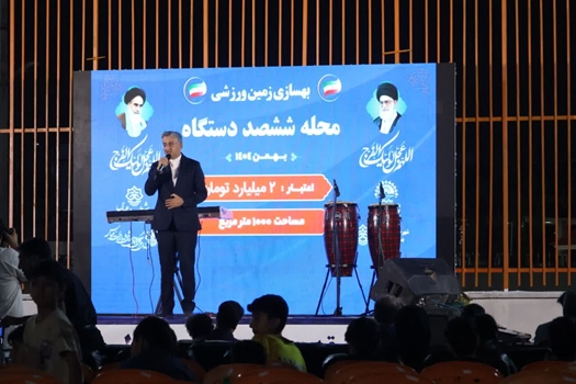 توسعه فضاهای ورزشی محلات، سرمایه‌گذاری مستقیم روی سلامت و نشاط اجتماعی شهر است