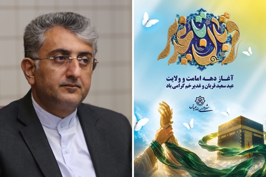 قربانگاهِ تمنیات، مطلعِ تحولِ شهری؛ پیامِ راهبردیِ شهردارِ بندرعباس در طلیعه‌ی دهه‌ی امامت و ولایت